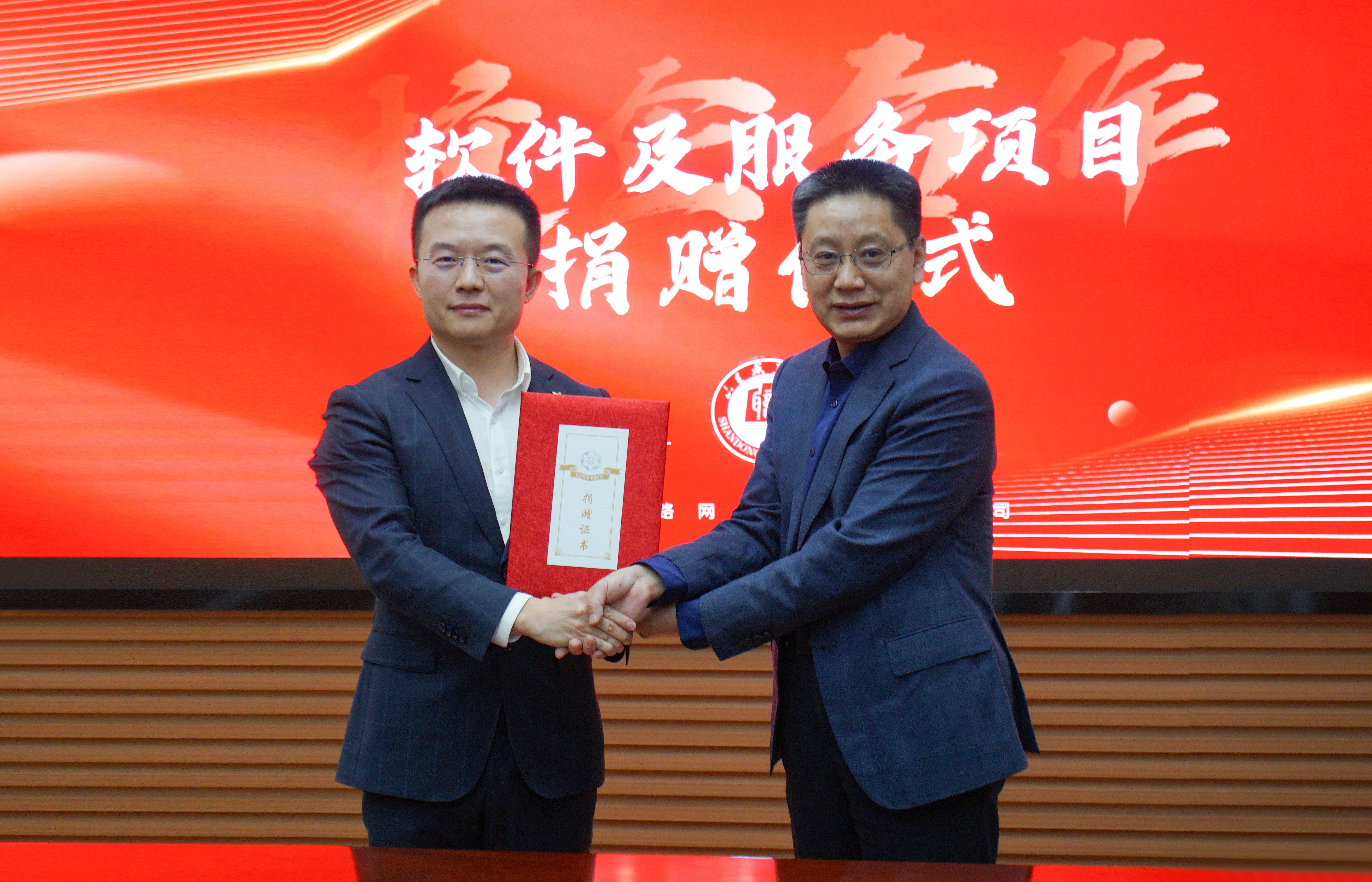 深化校企合作 共促数字化发展｜新路网络向山东职业学院捐赠软件及服务项目